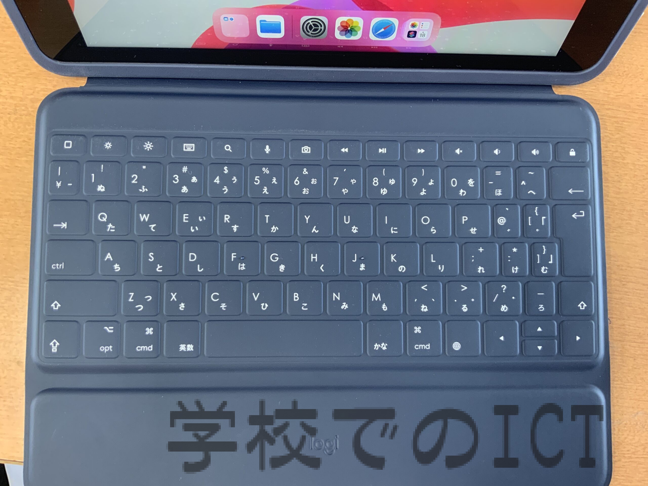 小学校でよく見かけるLogicoolのキーボード付きiPadケース – 学校でのICT